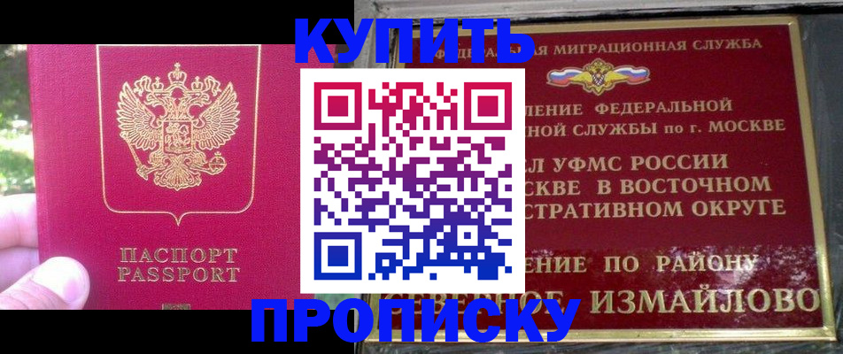 прописка паспорт в Бокситогорске