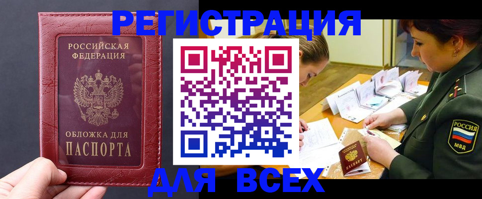 временная регистрация собственник в Бокситогорске