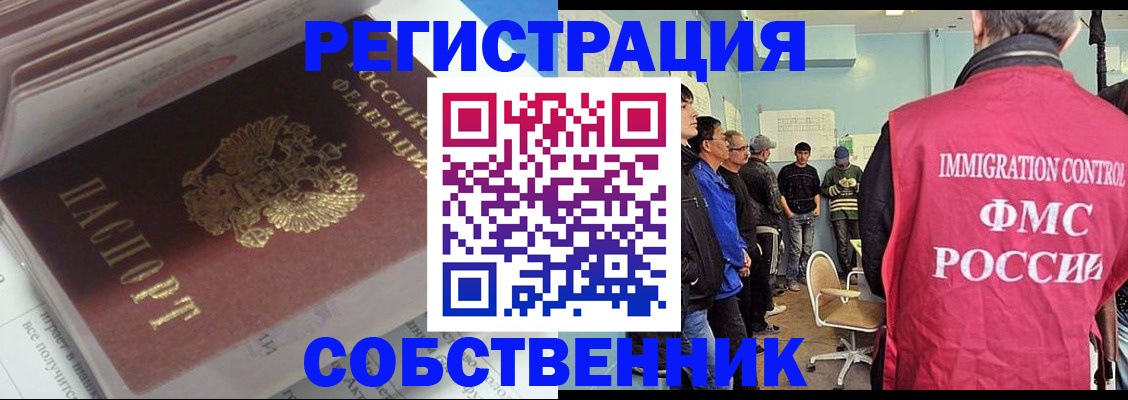 временная регистрация купить в Бокситогорске
