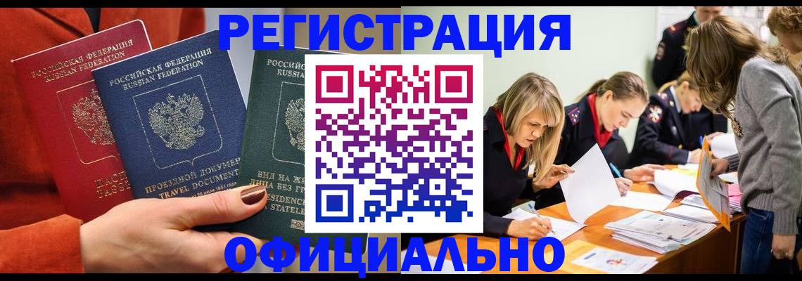 прописка для военкомата в Бокситогорске