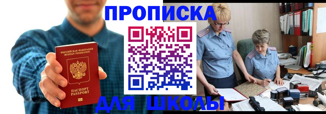 временная регистрация надежно в Бокситогорске